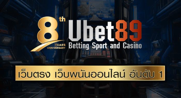UBET89 เว็บตรงไม่ผ่านเอเย่นต์ ที่ตอบโจทย์ทุกสไตล์การเดิมพัน