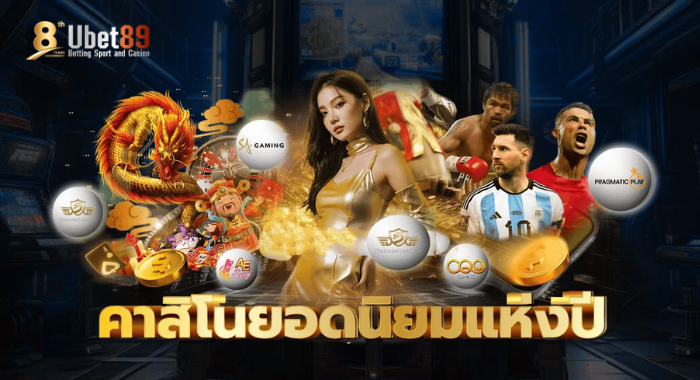 คาสิโนสดระดับพรีเมียม ถ่ายทอดสดคมชัดจากต่างประเทศ