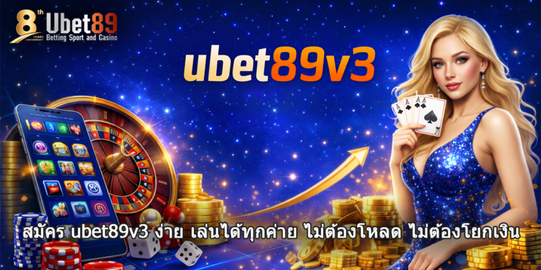 ubet89v3